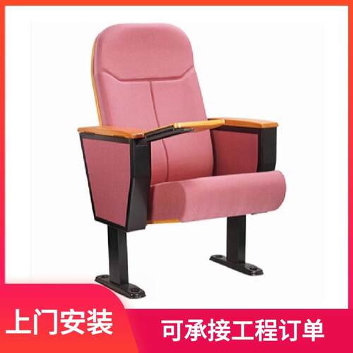 供宁波慈溪宁海余姚绍兴礼堂带写字板椅剧院椅报告厅排椅礼堂椅