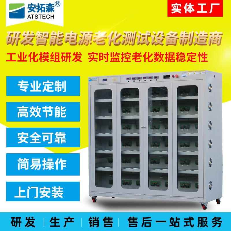 移动电源老化柜驱动电源老化柜LED电源恒温老化柜设备
