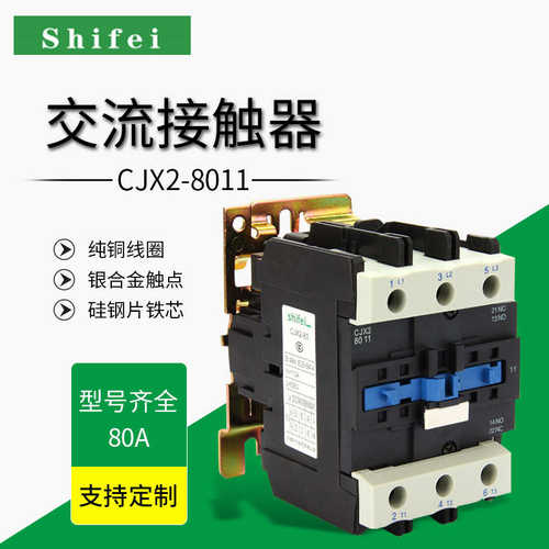 厂家直销低压交流接触器 CJX2-8011低压电器 铜线圈交流接触器36V