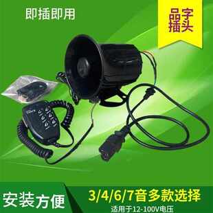 电动车喇叭三轮喊话器二轮电车喇叭带喊话喇叭四六七音喊话喇叭