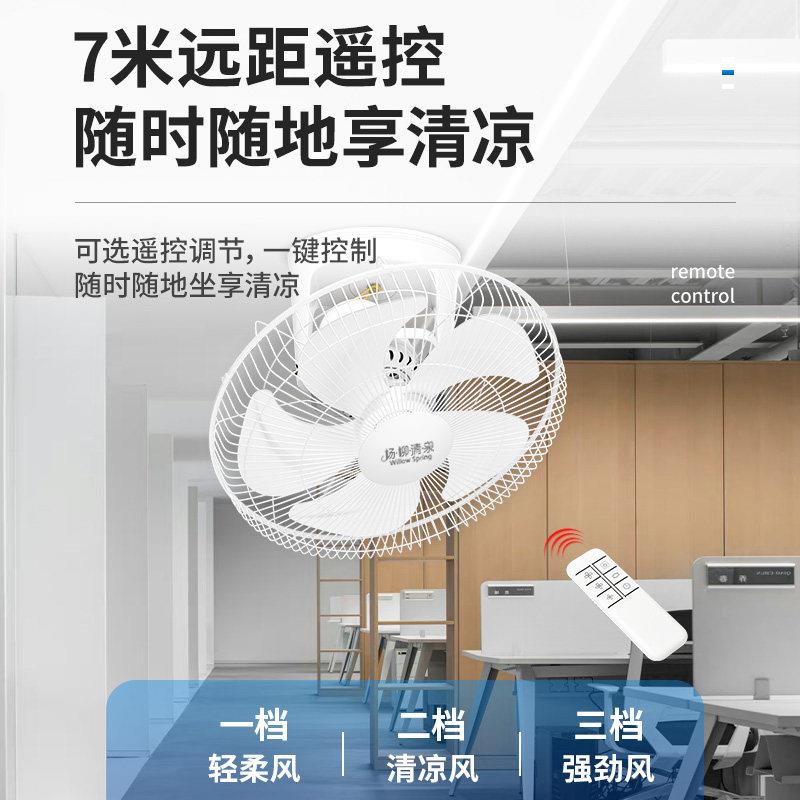 程杨柳楼顶扇扇遥控扇工商用学校吸顶吊扇摇头大风力壁工业悬式天