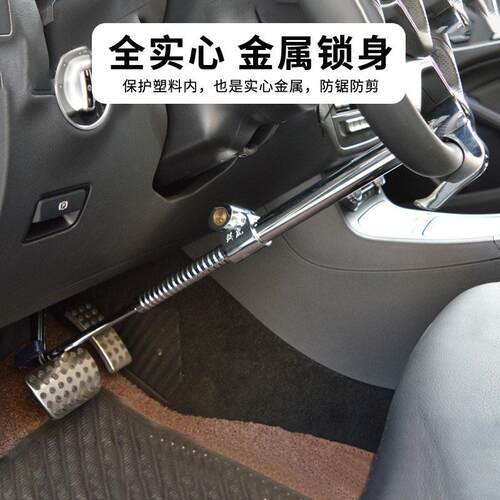 汽车钩子 具防盗 车用方向盘 离合车载油门双勾203