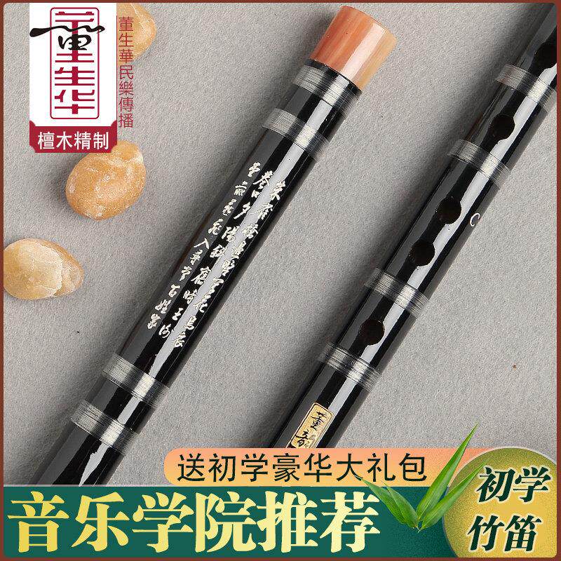 笛子竹笛古风黑色笛学生检定考试苦竹横笛儿童G调f零基础初学民族