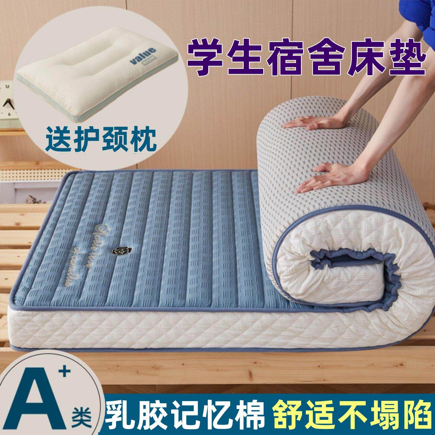 乳胶记忆棉床垫软垫180x200家用卧室榻榻米学生宿舍单人海绵垫子
