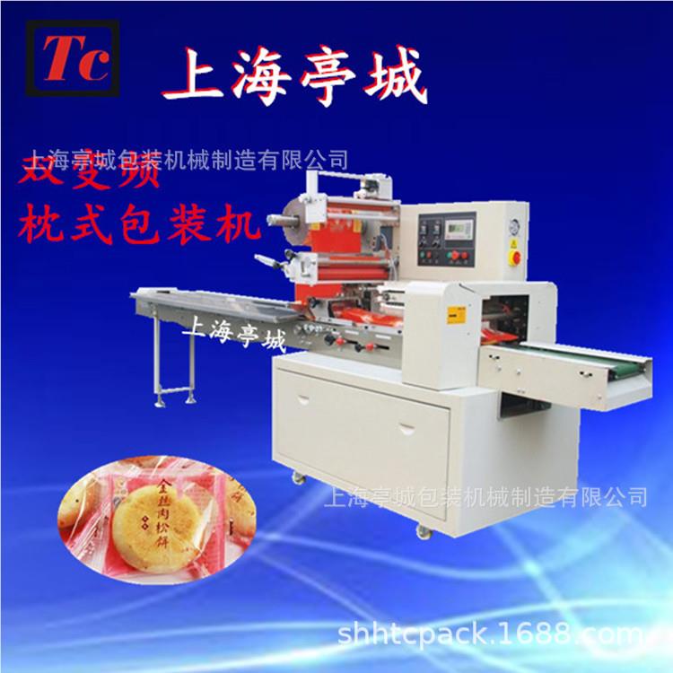 TC-250X销售包装蔬菜伺服装机 水果伺服包装 加工装食机品伺服包