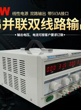 龙威双路30V5A线性电源TPR3005-2DF直流稳压数显可调线性稳压