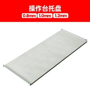 控制台配件监控操作台固定板部件托盘PDU插盘隔板层板机柜托架