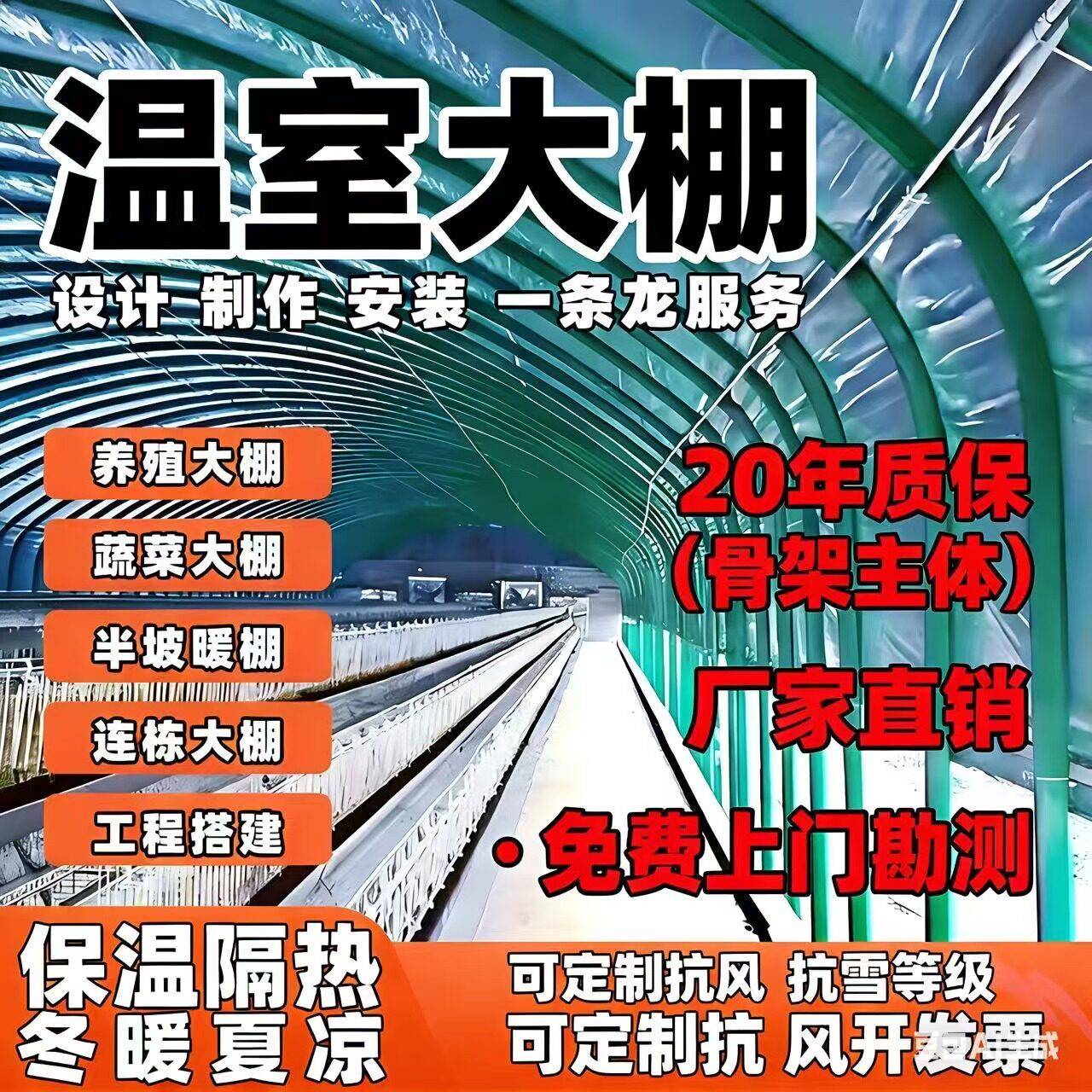 温室大棚骨架钢管养殖种植家用全套猪鸡舍钢架连栋配件简易蔬菜棚