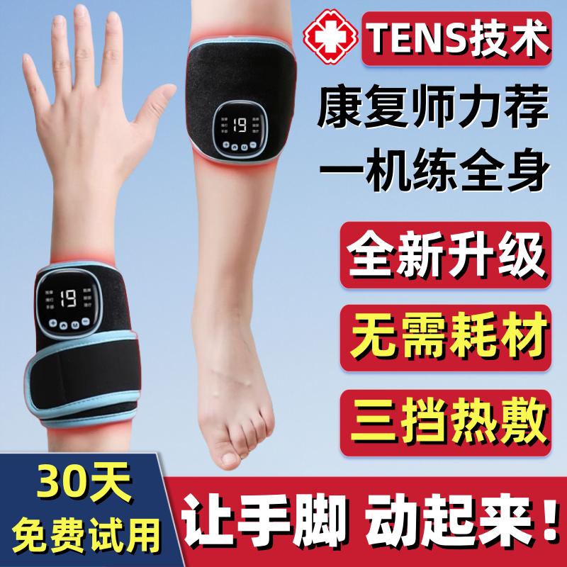 电动手部康复训练器材偏瘫腿臂胳膊脚僵硬功能恢复仪屈伸中风锻炼