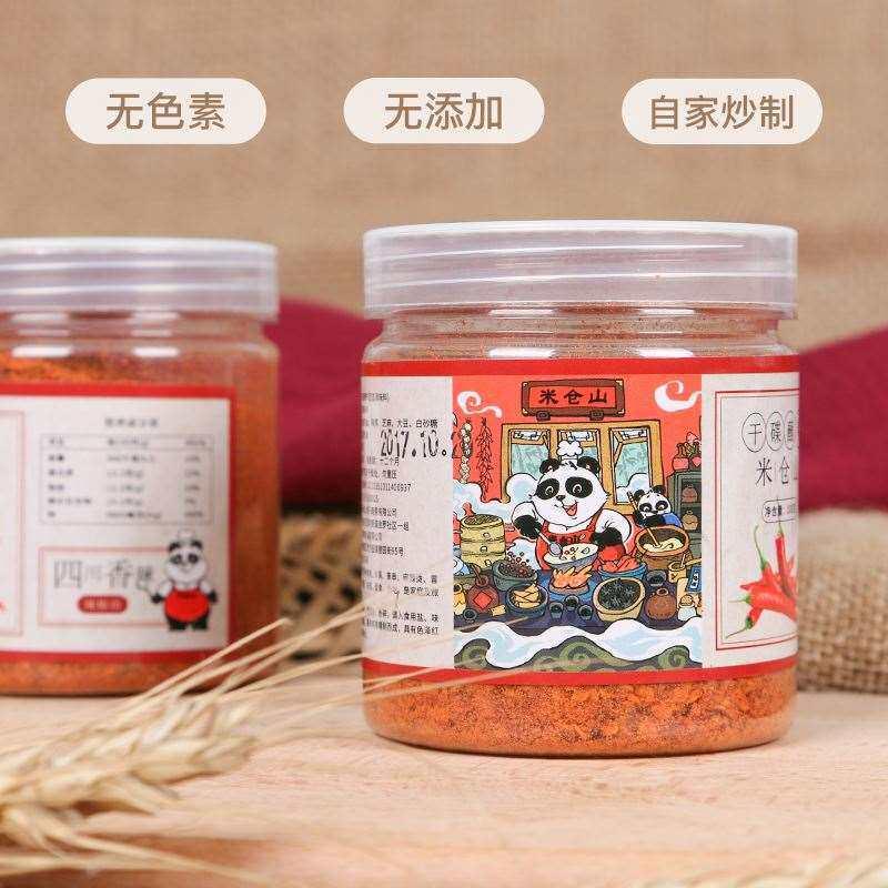 四川满仓山麻辣干菜辣面100g*即食辣椒粉火锅麻辣调味烧烤3瓶