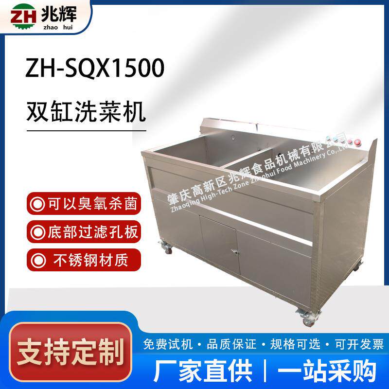 商用酒店后厨气泡臭氧洗菜机 单双清洗槽果蔬清洗除农残洗菜机