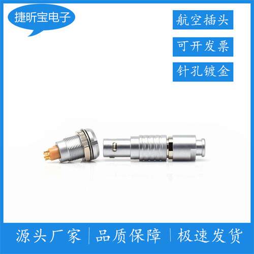 金属0B插头插座FGG ECG23456芯推拉自锁连接器精密快速插拔航空头