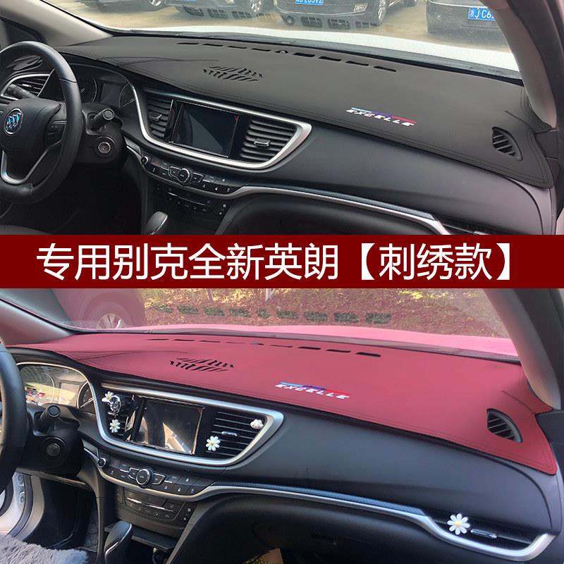 别克新款英朗仪表板遮阳垫汽车中控工作台遮光隔热遮阳垫改造