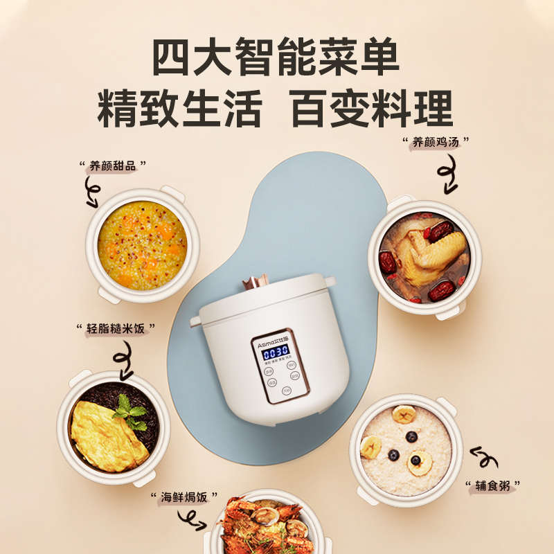 艾仕玛迷你电饭煲小型家用1-2-3人多功能小饭煲煮粥煮饭一体锅