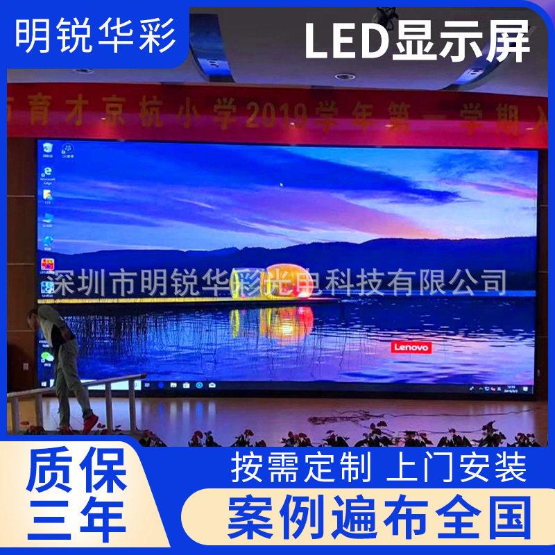 室内清LED显示屏 商场酒吧KTV数字科技展厅互动多媒体LED大屏幕