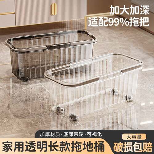 洗拖把桶长方形加厚加大平板拖布桶免手洗透明桶拖地提桶塑料水桶