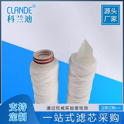 厂家直销PP线绕滤芯 除悬浮物水滤芯 纳污量水滤芯