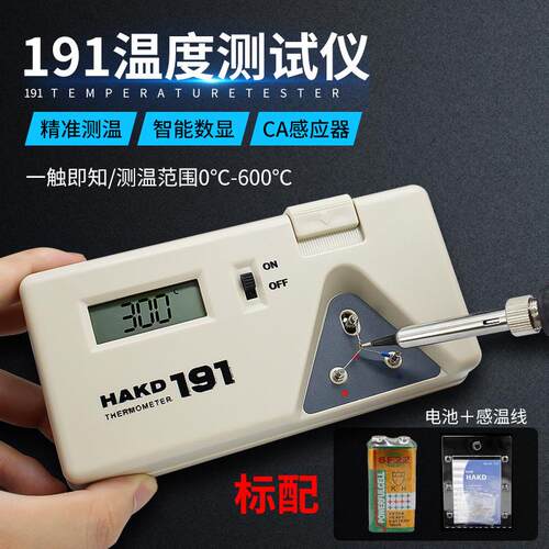 191烙铁温度测试仪 焊台烙铁测试器 烙铁头测试仪 探头温度测试仪