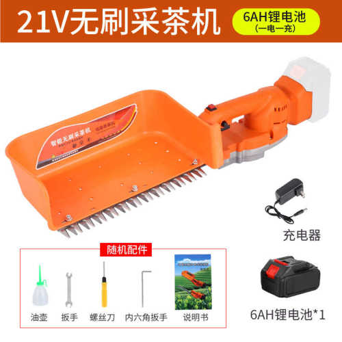 机无小型动修剪茶叶充电式采茶绿篱机电刷机采摘电动便携式机