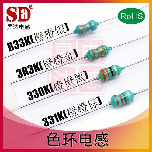 可拆样品|色环电感0512-100UH/101K 220UH/221 330UH/331 2W