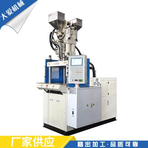 供应精密小型注塑机立式塑料注射成型机TA-6002C注塑机双色机