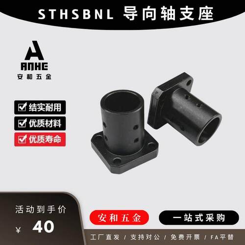 钢制导向轴支座STHSBNL 12 16 20 25 加长方法兰支架光轴固定支座