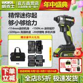 威克士WU292DS无刷锂电起子机充电式 电钻150NM电动螺丝起子大扭力