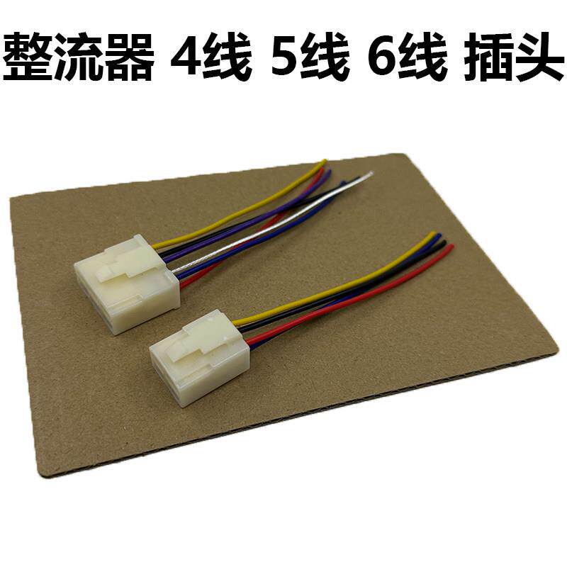适用雅马哈摩托车踏板车整流器充电器4线5线6线稳压器插头插座接