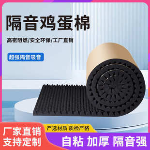 阻燃环保橡塑鸡蛋隔音棉波峰棉隔音吸音降噪背胶自粘波浪棉吸音棉