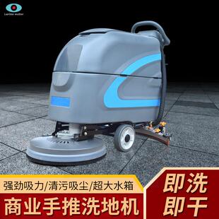 Larissa手推式洗地机工厂车间商场物业商用拖地机电动工业洗地机