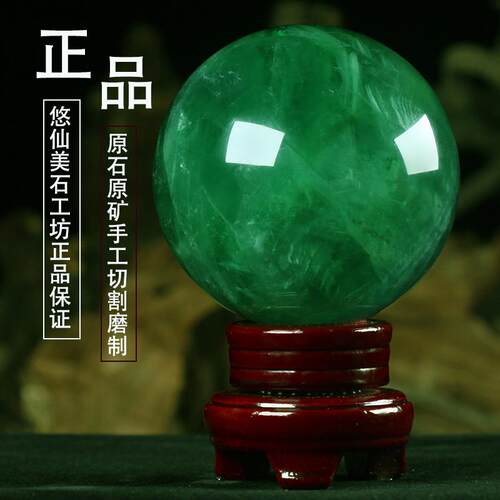 高档正品天家然绿色水球摆晶件原矿磨萤石制属木玄关客厅公司办公