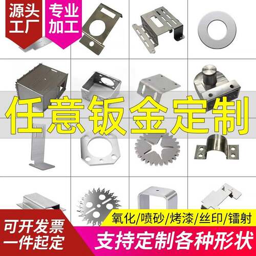 钣金件加工激光切割铁板镀锌板定制焊接折弯主机壳制品管不锈钢定