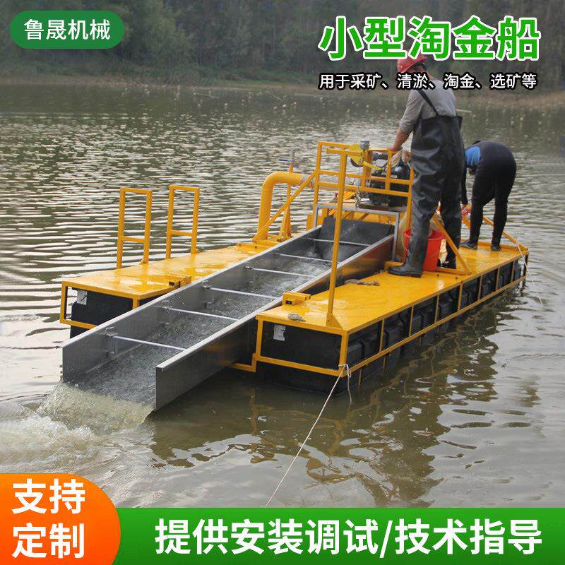 小型便携虹吸式小型淘金船河道抽沙重力选金设备双动力汽油机淘