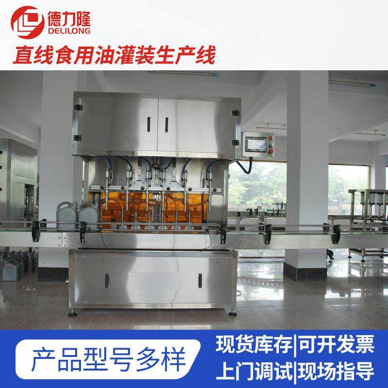高速直线式食用油灌装机大桶花生油菜籽油调和油全自动灌装生产线,办公设备/耗材/相关服务,灌装机,淘宝优惠券,粉丝福利购,淘宝优惠卷
