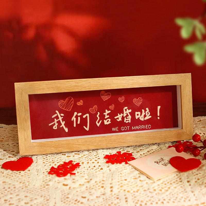 手工刺绣diy材料包自绣喜字我们结婚啦相框画家居装饰创意摆件diy图片