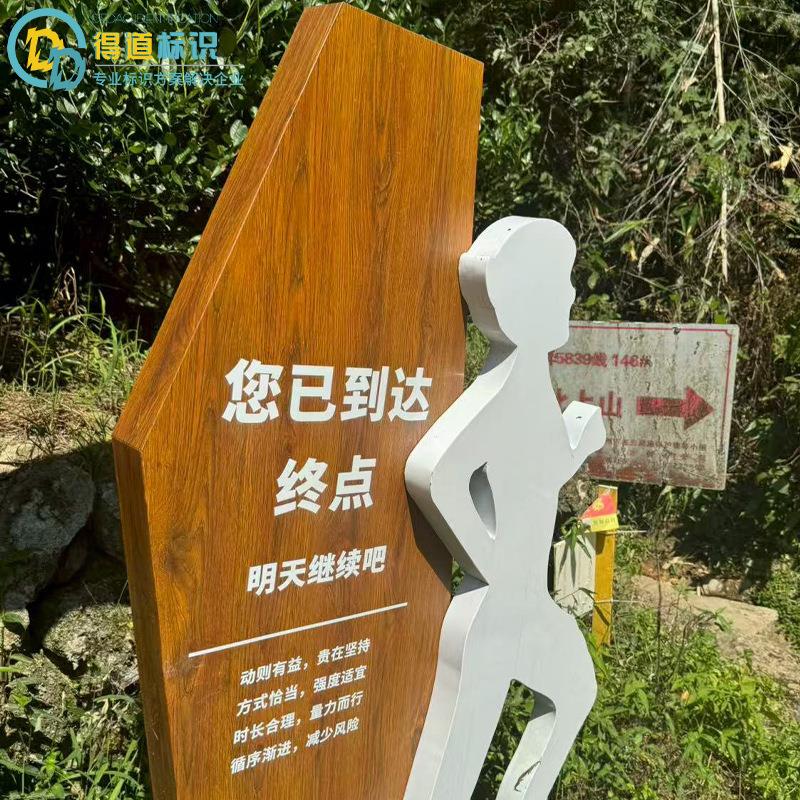 热转印木纹景区指示牌公园景区停车场入口指示牌户外导视牌