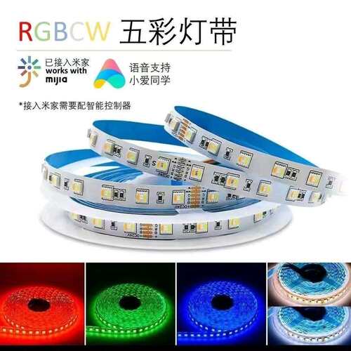 智能彩色灯带RGBCW五合一LED灯带24V5050RGB+暖光+白光RGBWC全彩