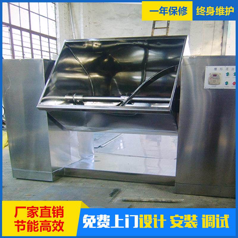 香精香料混合机麦芽酚混合设备槽型混料机