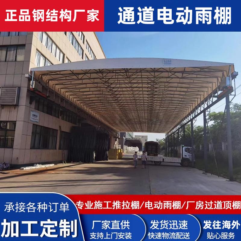遮阳棚户外活动推拉棚楼顶移动雨篷户外大型仓库工厂房伸缩式雨棚