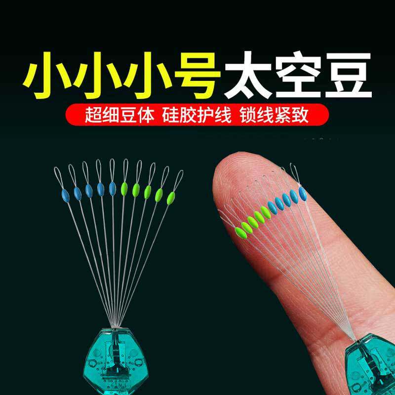 硅胶小号小鱼溪流钓鱼竞技太空豆