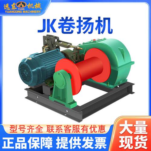 JK0.T卷扬机长距离厂家现货型号齐全电动葫芦液压双减刹牵引绞车