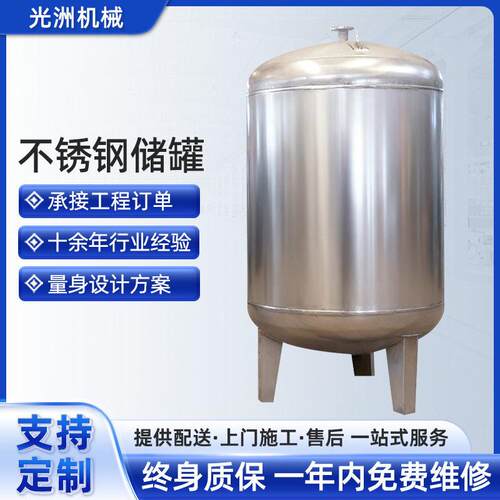 不锈钢储压力容器压力1吨2吨5吨10吨不锈钢压力储气