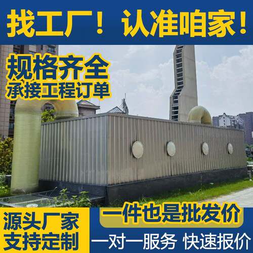 生物滤池一体化净化设备污水站废气除臭设备养殖厂废气吸附设备