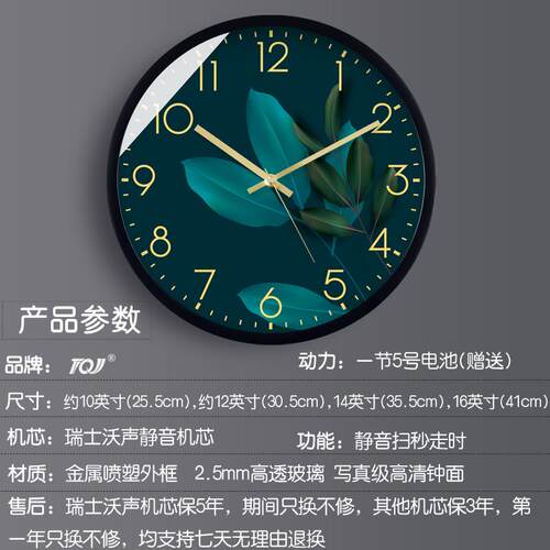 TQJ北欧风免打孔挂钟现代客厅家用时尚静音表挂墙时钟表电波石英