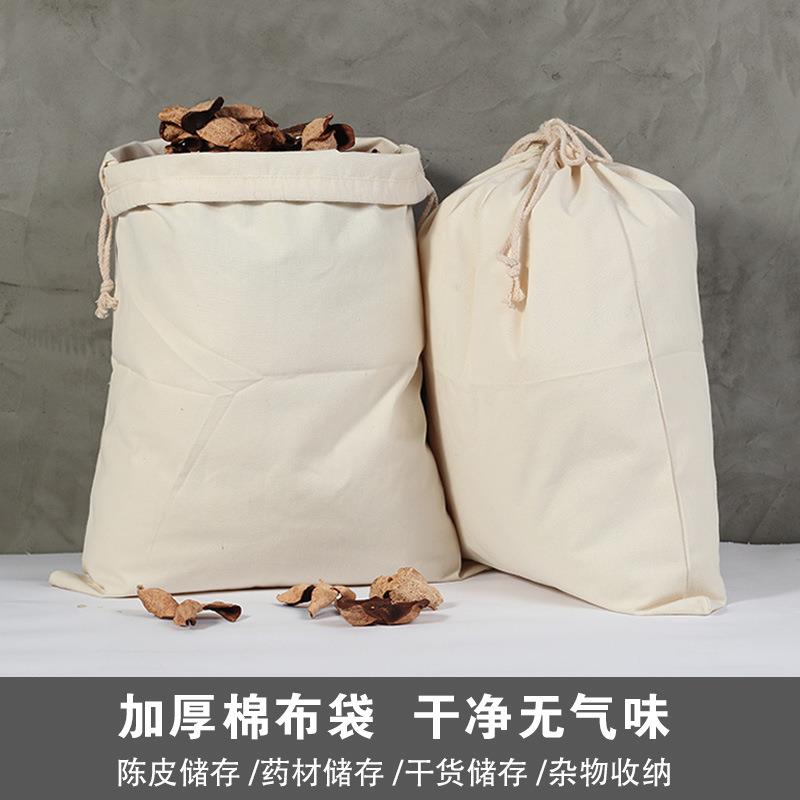 xyt装陈皮布袋储存陈化袋棉麻布袋子茶叶面粉抽绳收藏收纳米布袋