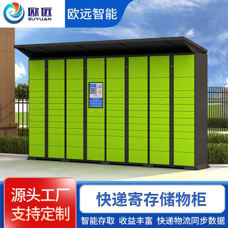 快递柜景区商场寄存柜扫码存取小区学校自提工厂储物柜智能寄存柜
