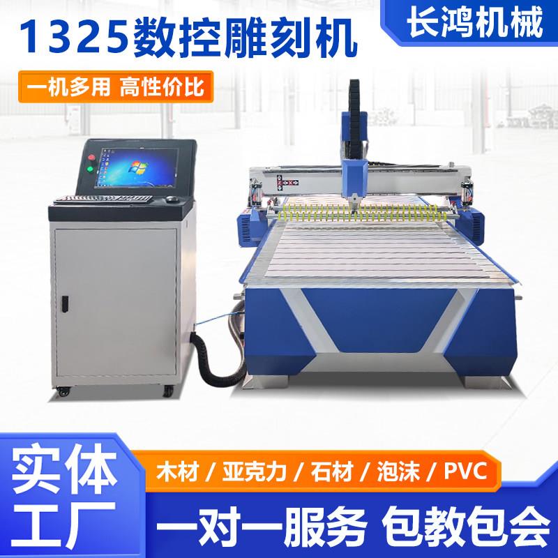 1325数控木工雕刻机全自动广告压克力铝板石材工业级cnc开料机