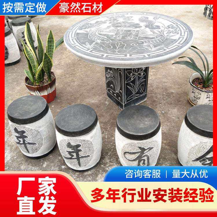 石桌石凳庭院花园户外石头桌子青石花岗岩棋盘石桌子园林公园家用