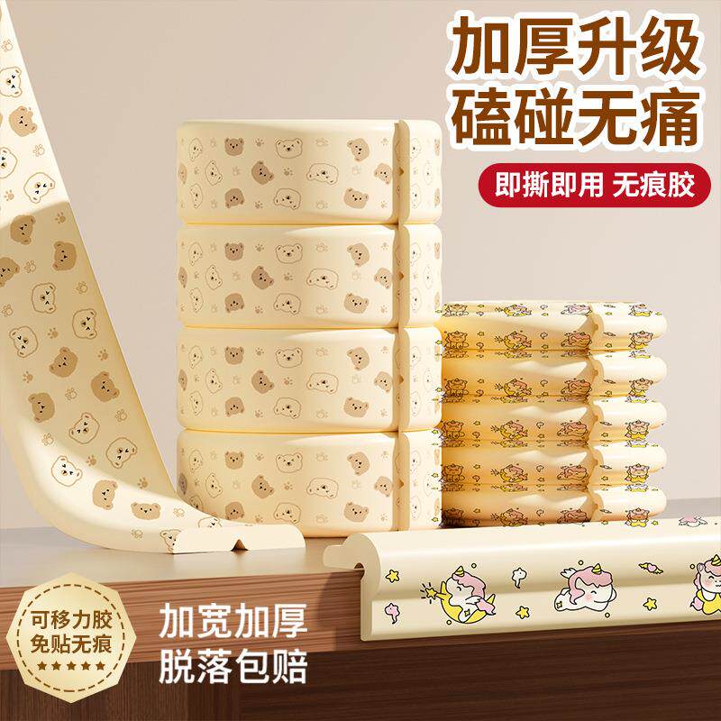 自粘防撞条婴儿可啃咬儿童墙角包边软包防撞护角条防磕碰防撞条