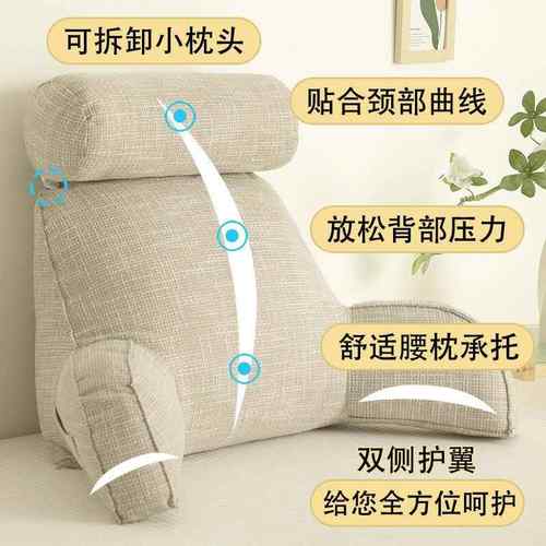 护腰枕可拆洗床头HYB靠垫床上靠办背软包发公靠室座椅抱枕头沙单